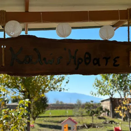 Avra Wooden House Apartamento